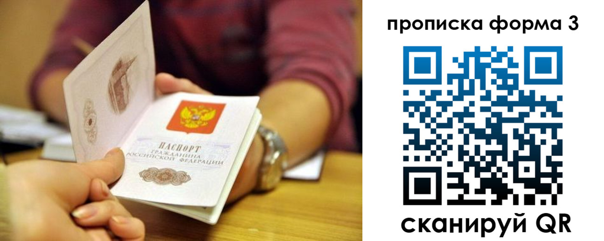 пропишу в квартире в Орле